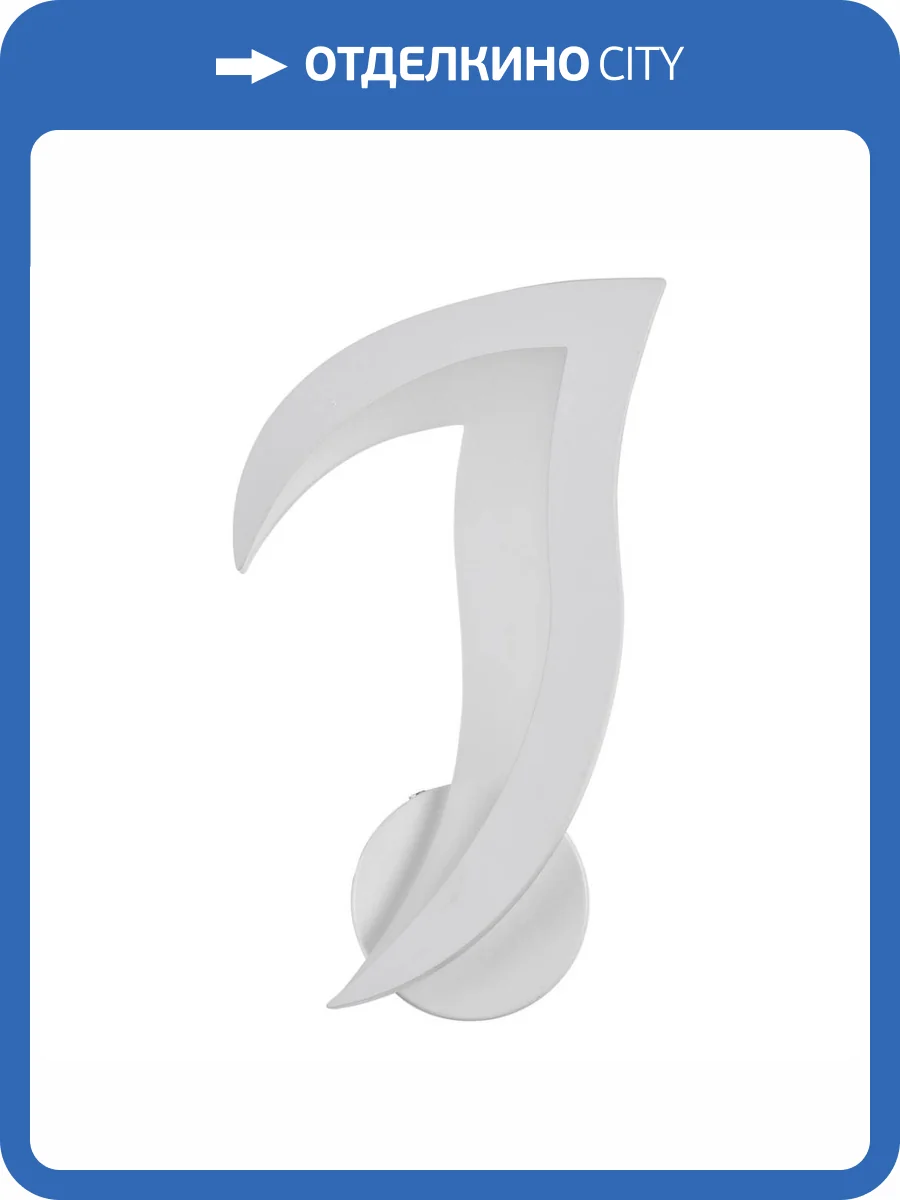 Бра Natali Kovaltseva Led Lamps 81146/1W фото 9