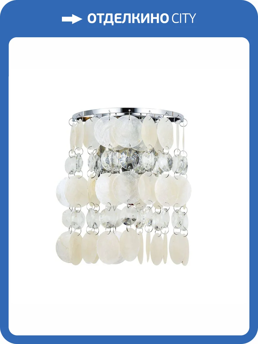 Бра Arte Lamp Pipirima A4041AP-2CC фото 2