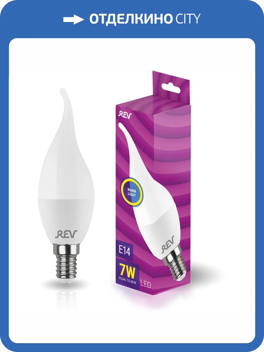 Лампа светодиодная REV FC37 Е14 7W 2700K теплый свет свеча на ветру 32351 8 фото 3