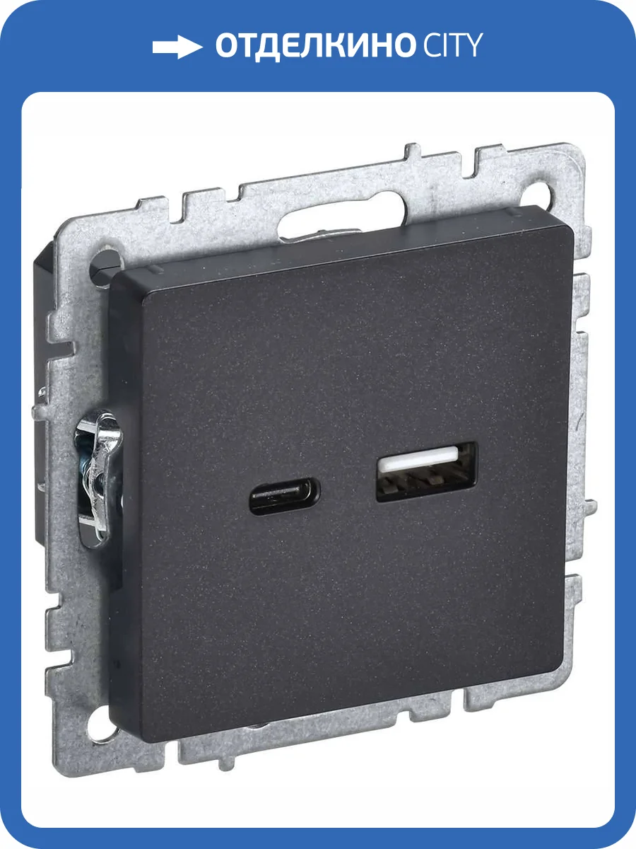 Розетка USB type A+C IEK Brite BR-U22-018-K02 черный фото 9