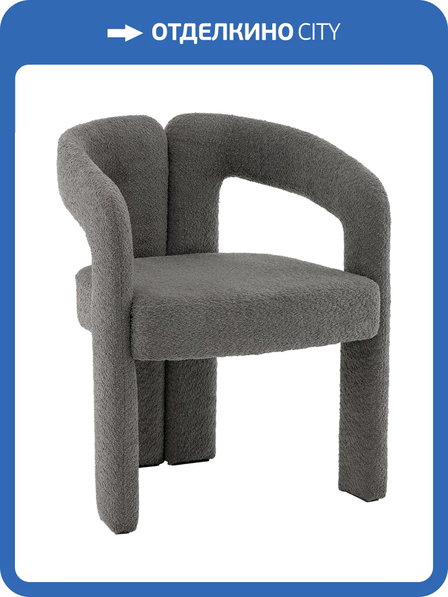 Стул Stool Group Болинджер TG-bolindger-C86 темно-серый, букле фото 9