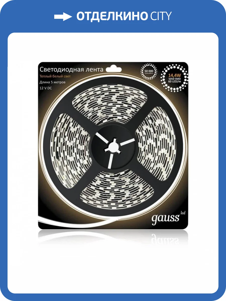 Светодиодная лента Gauss 14,4W/m 60LED/m 5050SMD теплый белый 5M 312000114 фото 2