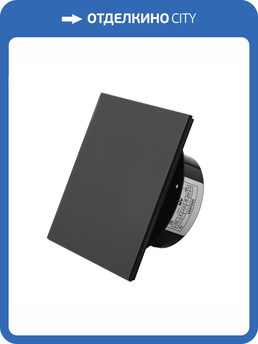 Вытяжной вентилятор SlimVent МV 100 96020 стекло, черный матовый фото 3