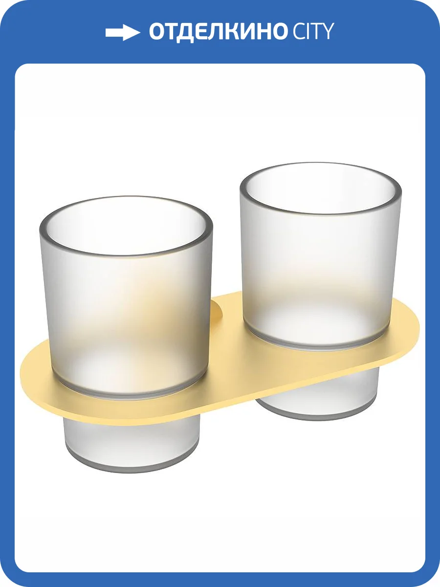 Стакан Raglo R300.08.03 с держателем, Золотой Сатин фото 11