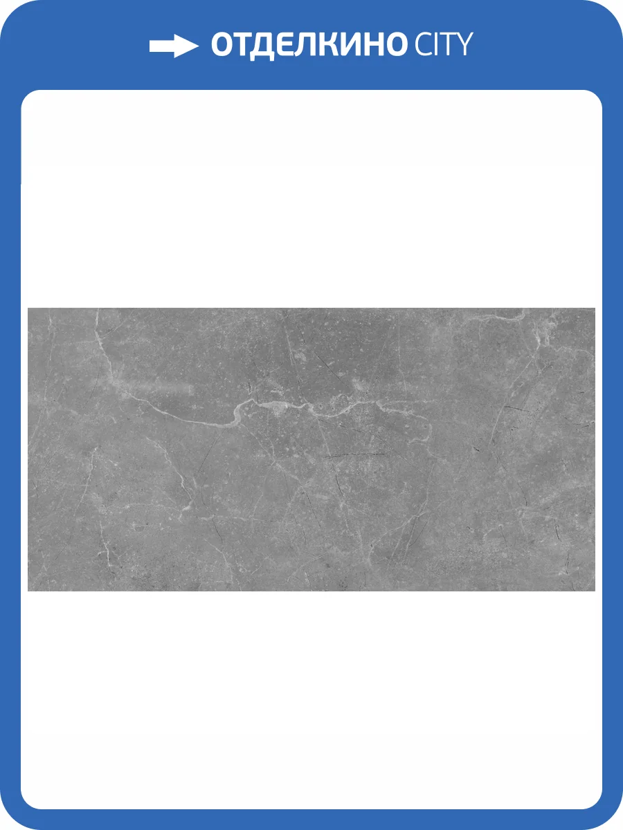 Керамогранит Керамин Скальд 2 30x60 фото 7