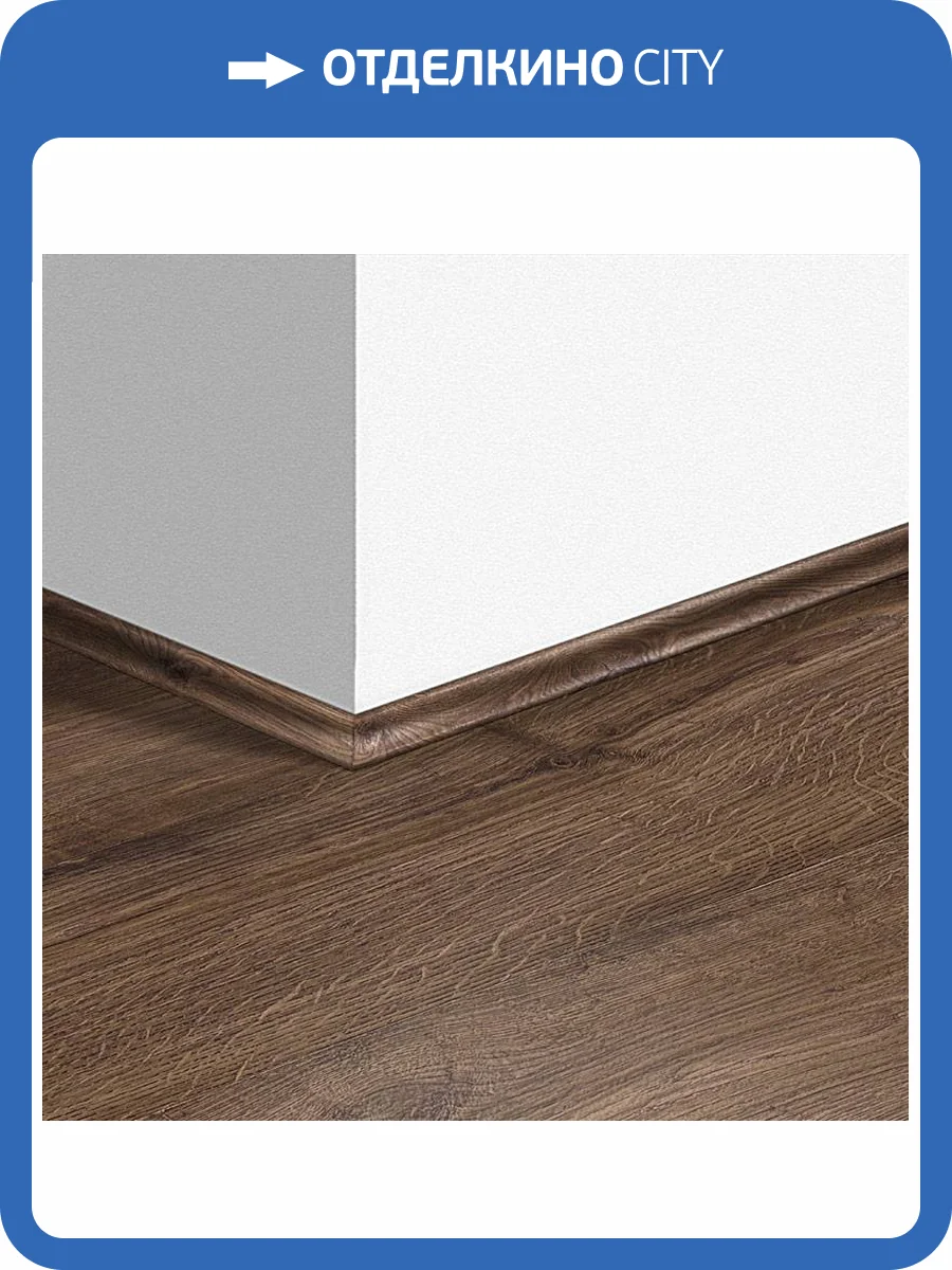 Плинтус Quick-Step QSVSCOT40199 17x17x2400 фото 2