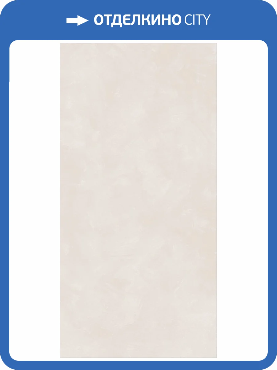 Керамогранит Planet Ceramics TU-2 matt 60x120 фото 5