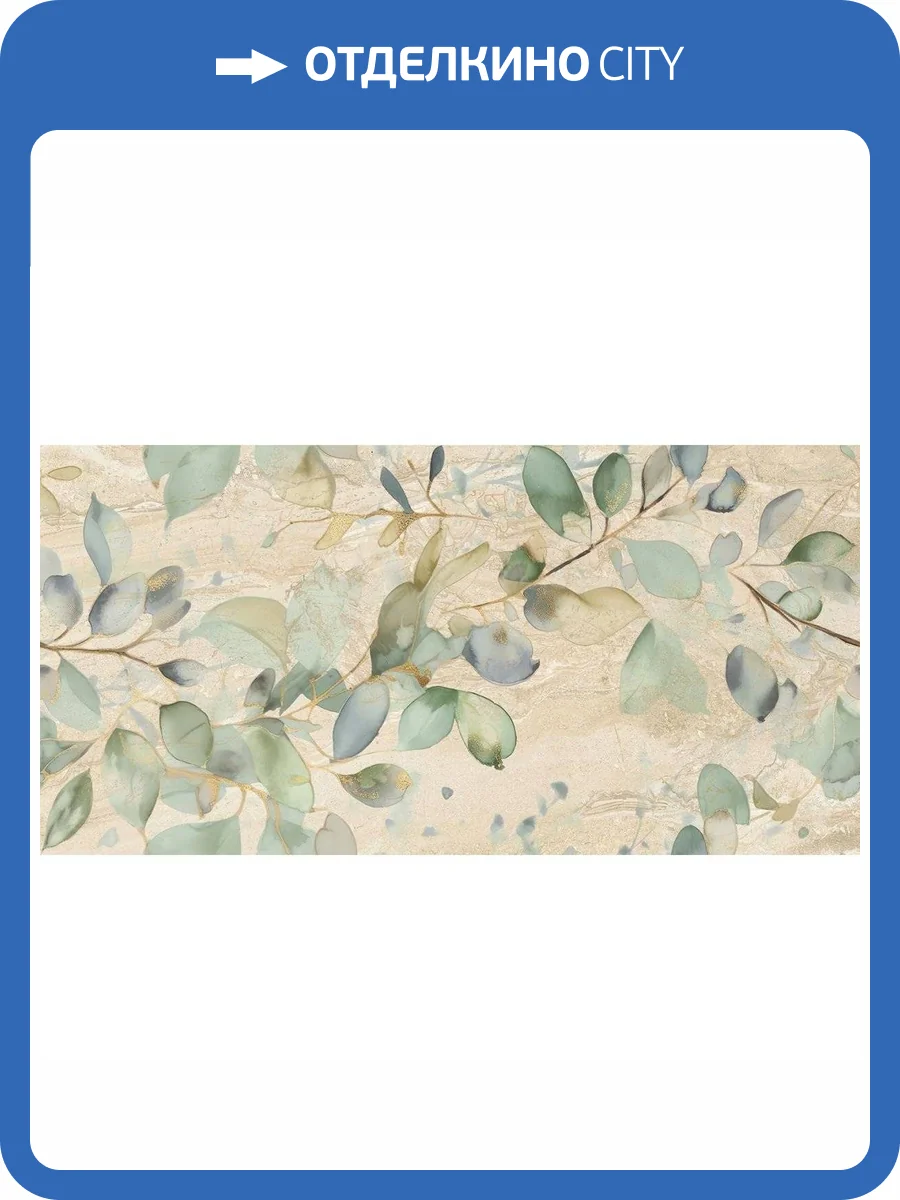 Декор Laparet Поларис OS/B397/48000R беж Глянцевый Обрезной 40x80 фото 6