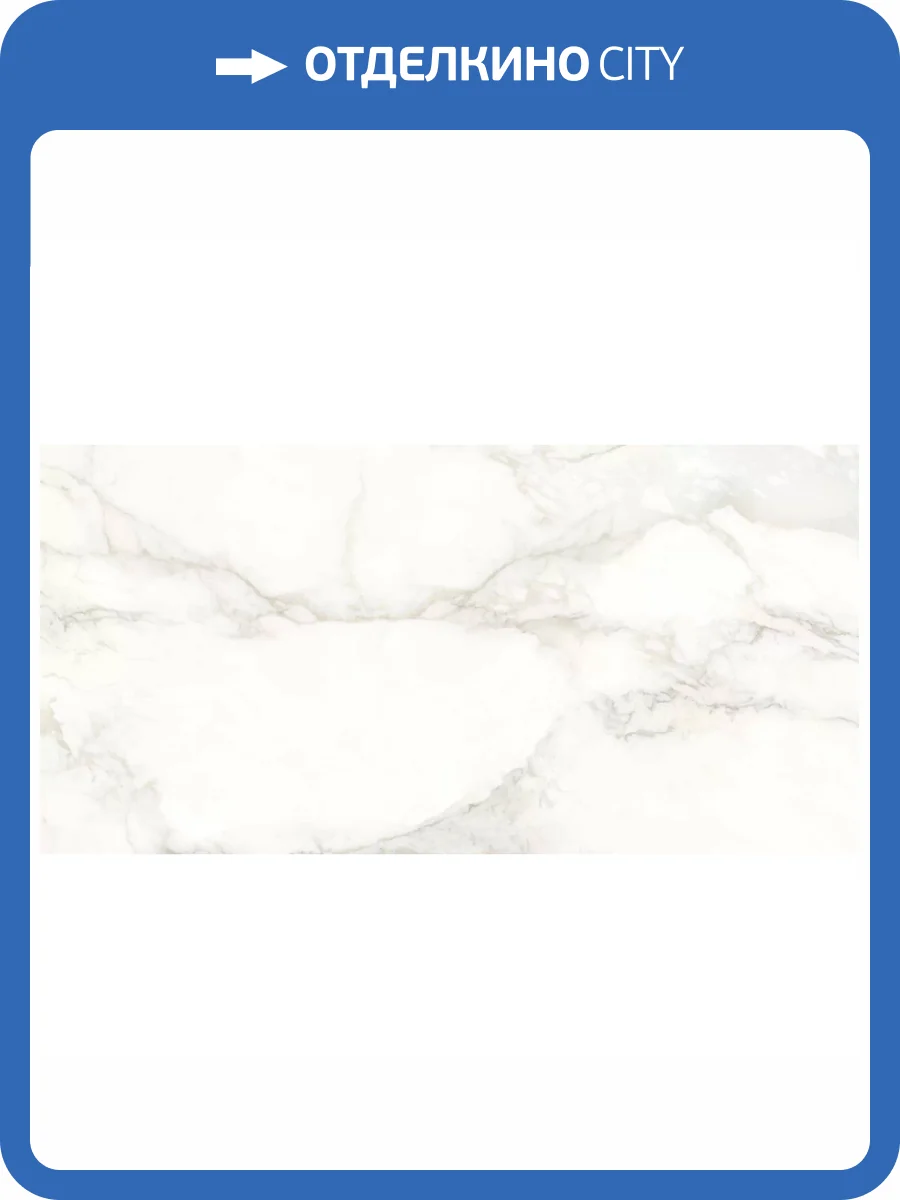 Керамогранит LCM Calacatta Luna 60120UNA00M Матовый 60x120 фото 14