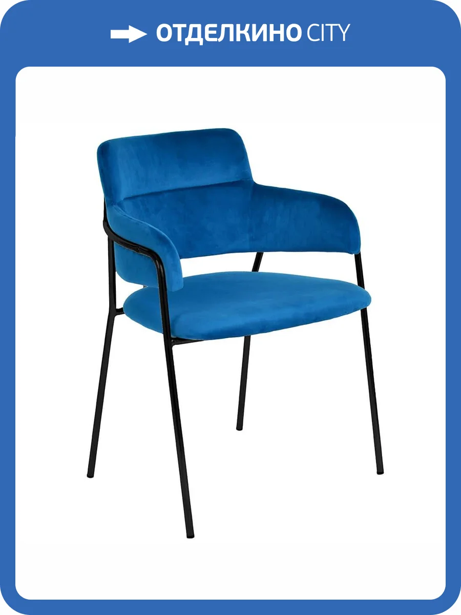 Набор из 2 стульев Bradex Home Napoli FR 0718P синий с черными ножками фото 8