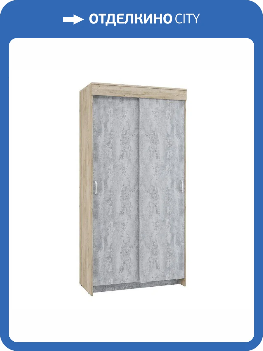 Шкаф-купе Интерьер-Центр Бассо 00-00141271 дуб крафт/бетон фото 3