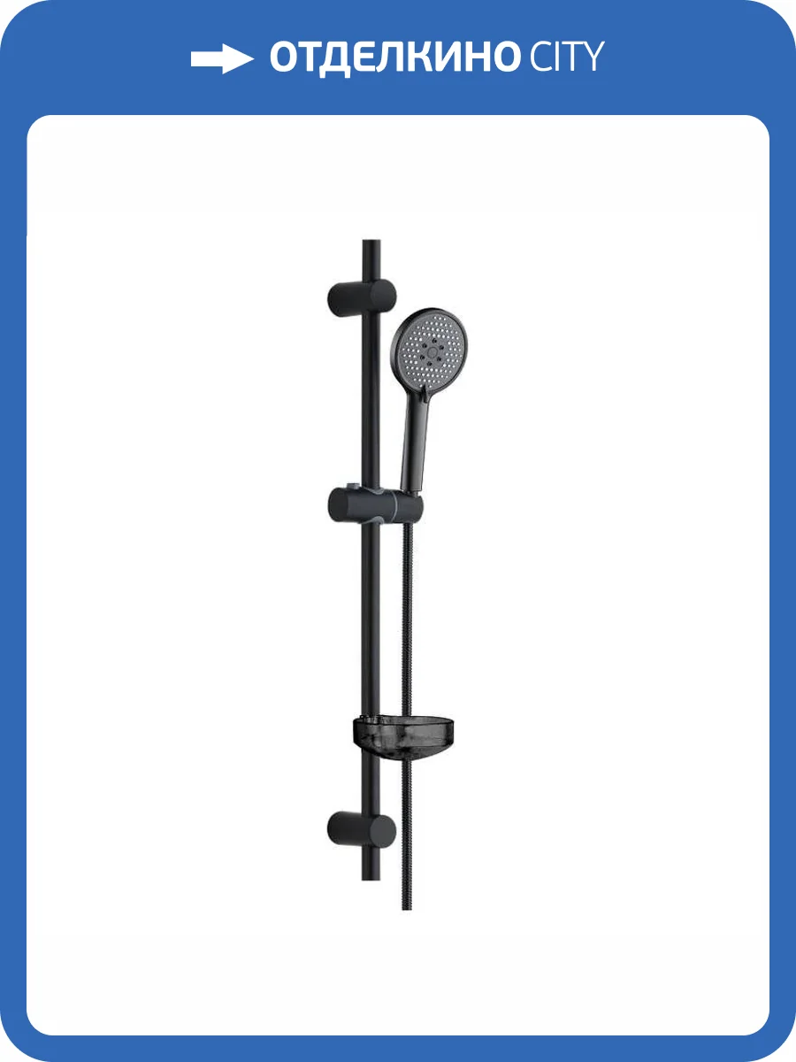 Душевой гарнитур Orange O-Shower OS713b черный фото 7