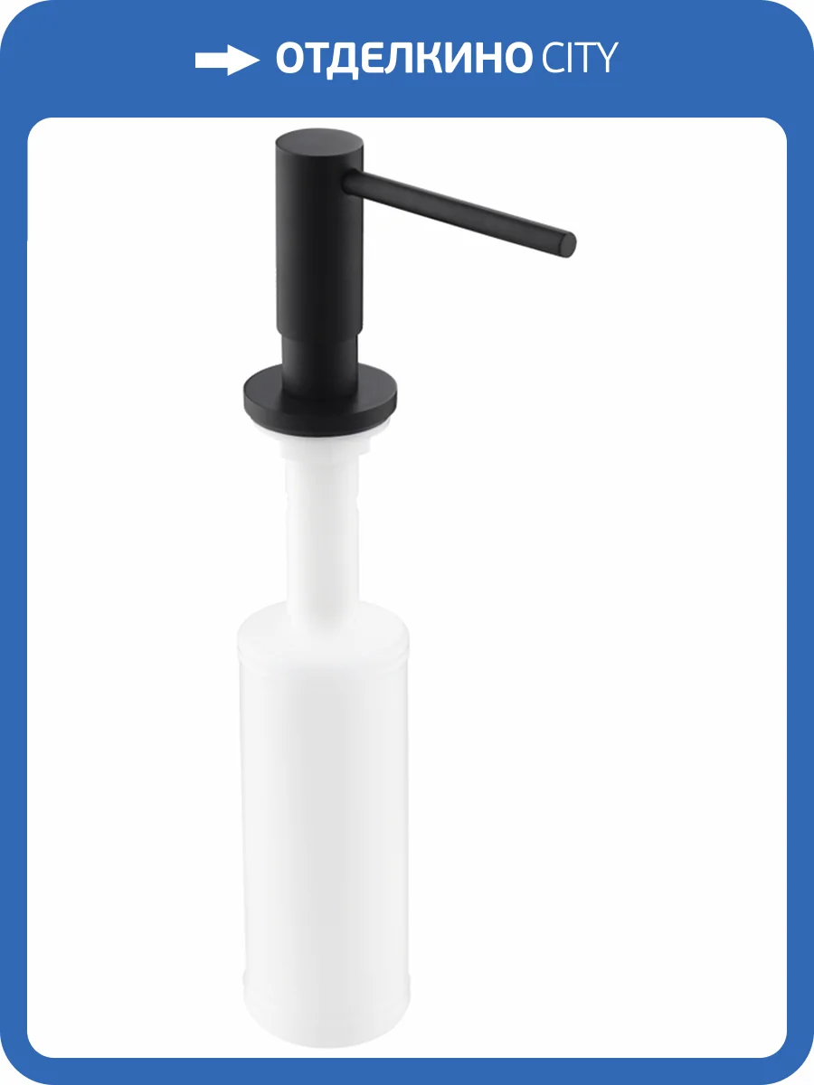 Дозатор для кухонной мойки Timo Saona 13139/03 черный фото 2