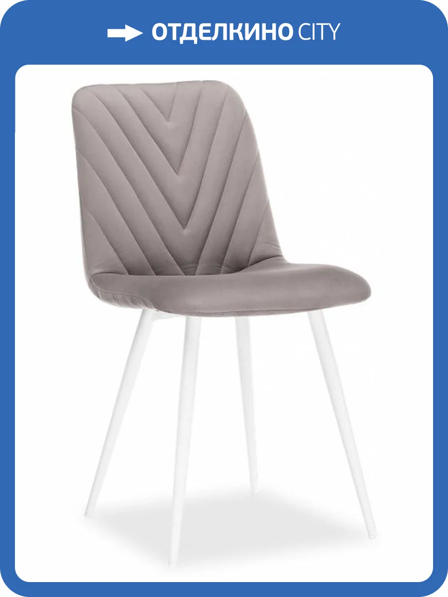 Стул Notta Ральф 568502 белый, латте фото 11