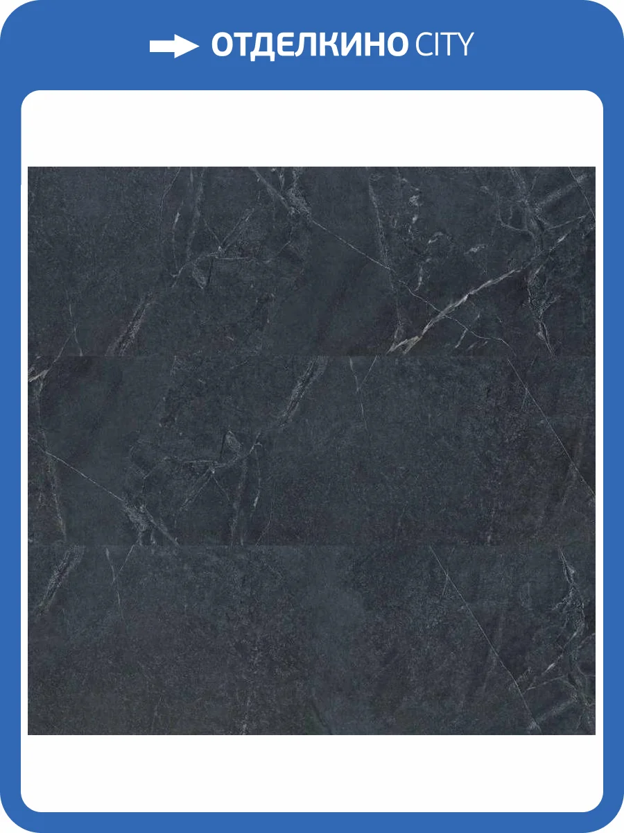 LVT Плитка Vinilam Ceramo Stone Glue 2.5/43 4V 91909 Ионический Мрамор 950x475 фото 2