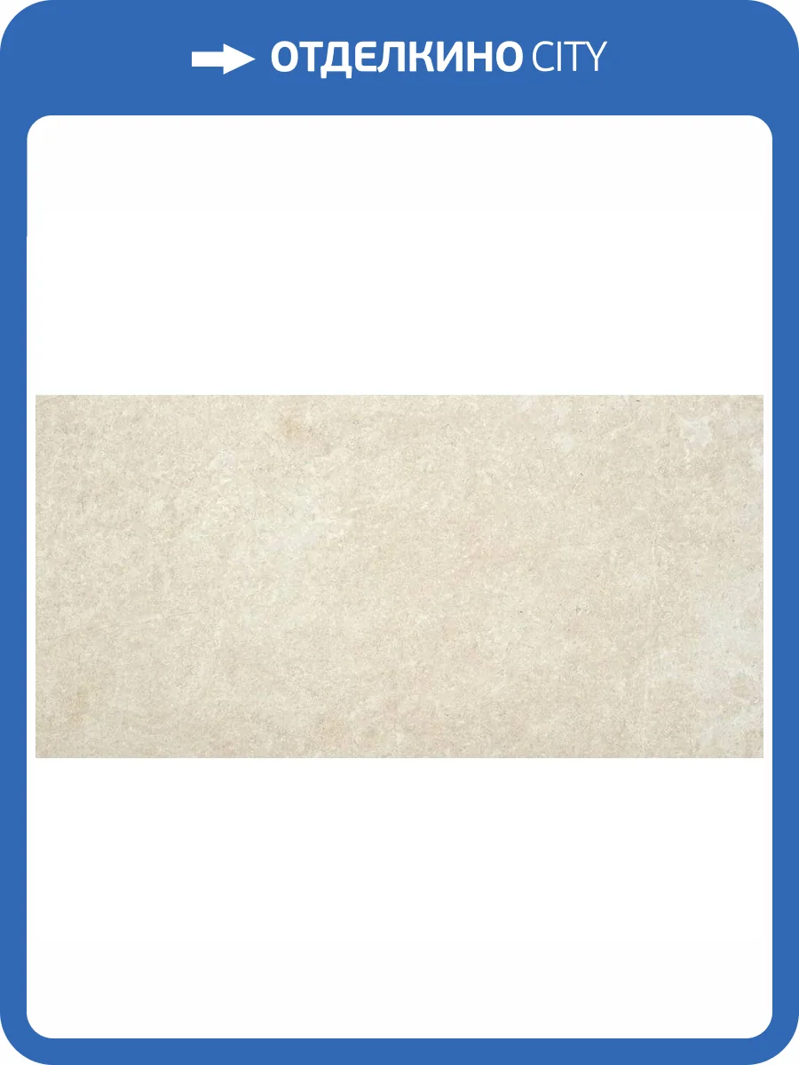 Керамогранит Landgrace Outdoor LND86044 Bodo Beige R11 20 mm 60x120 фото 6