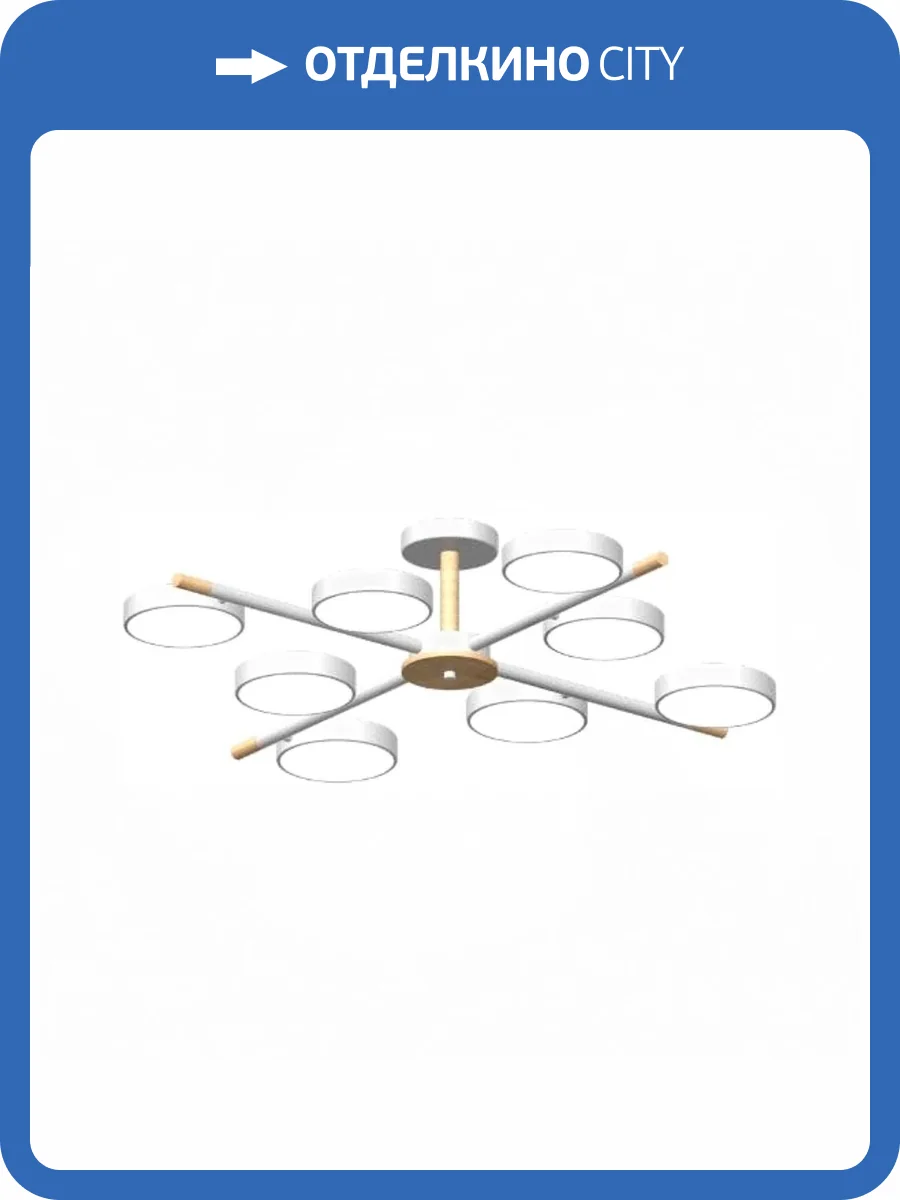 Потолочный cветильник LED4U L3209-860 WH фото 2