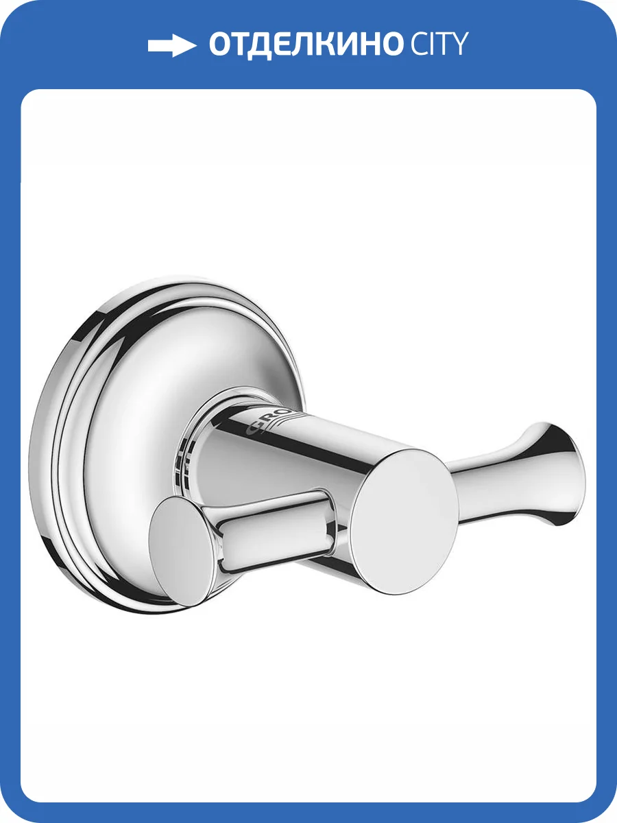 Крючок Grohe Essentials Authentic 40656001 Хром двойной фото 3
