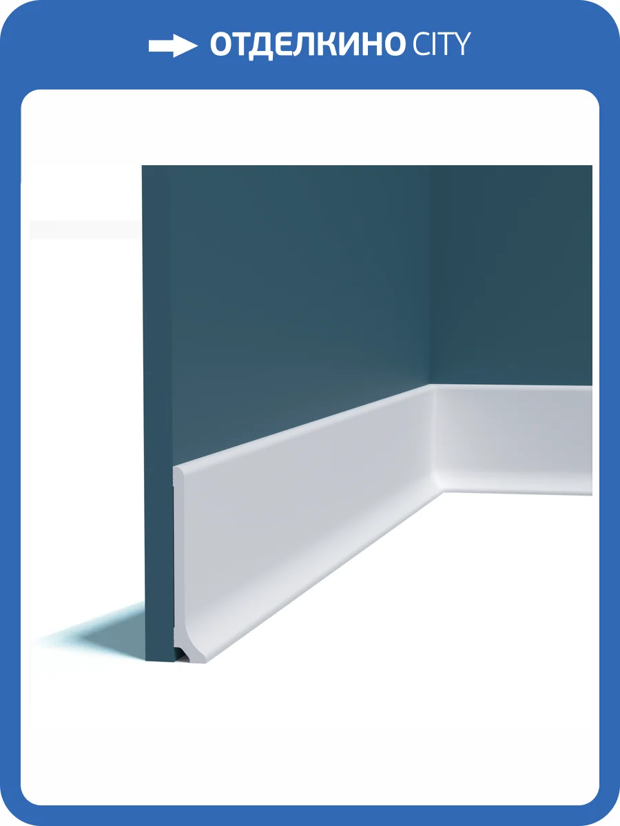 Плинтус Перфект Плюс P208 200x2x12 фото 3