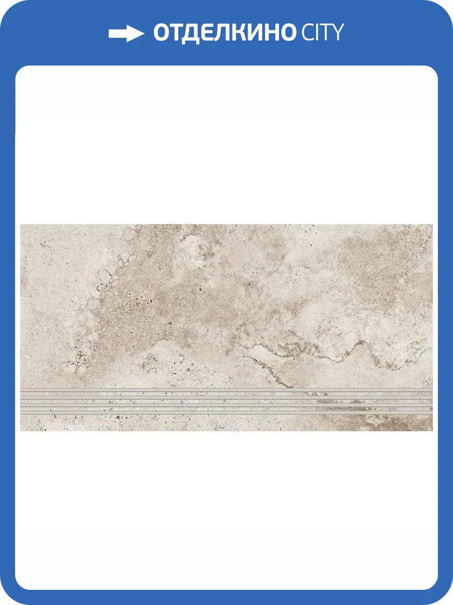 Ступень Lasselsberger Ceramics Киплинг 6860-0073 Песочный 30x60 фото 2