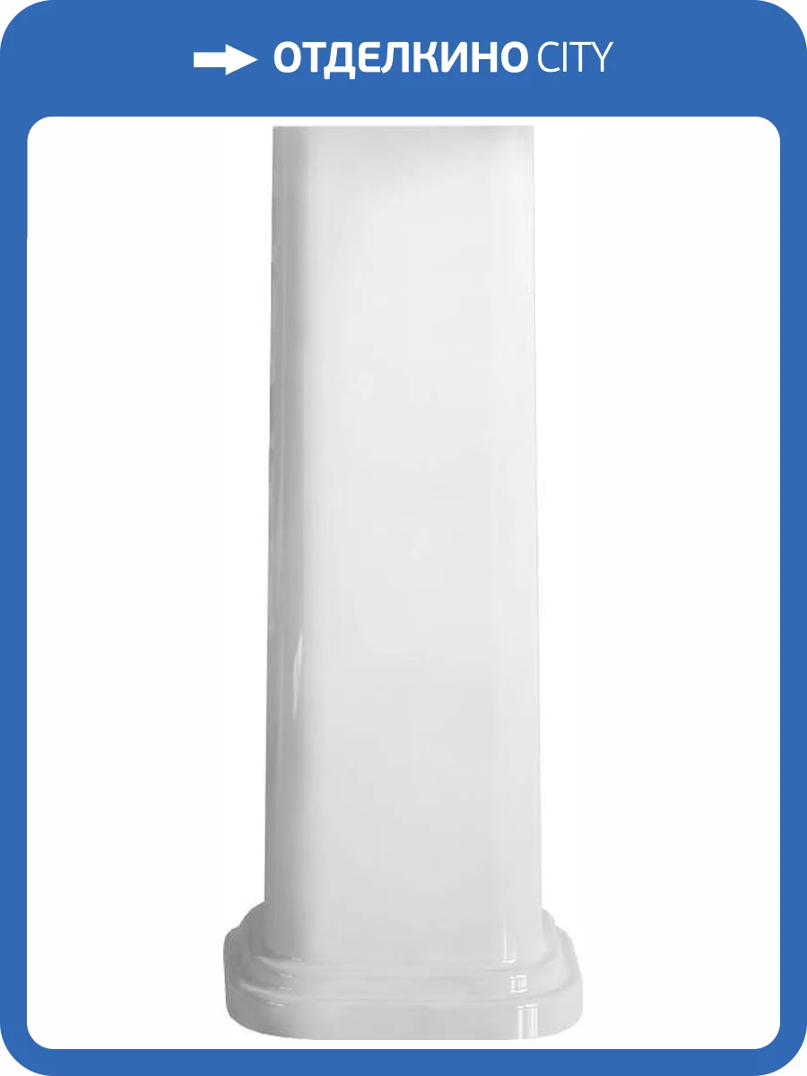 Пьедестал для раковины Kerama Marazzi Pompei фото 4