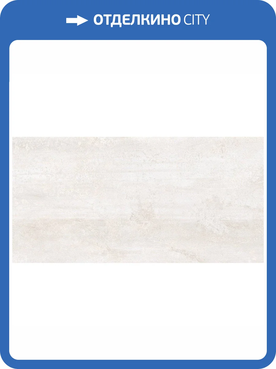 Керамогранит ITC Almeria Crema Sugar 60x120 фото 3