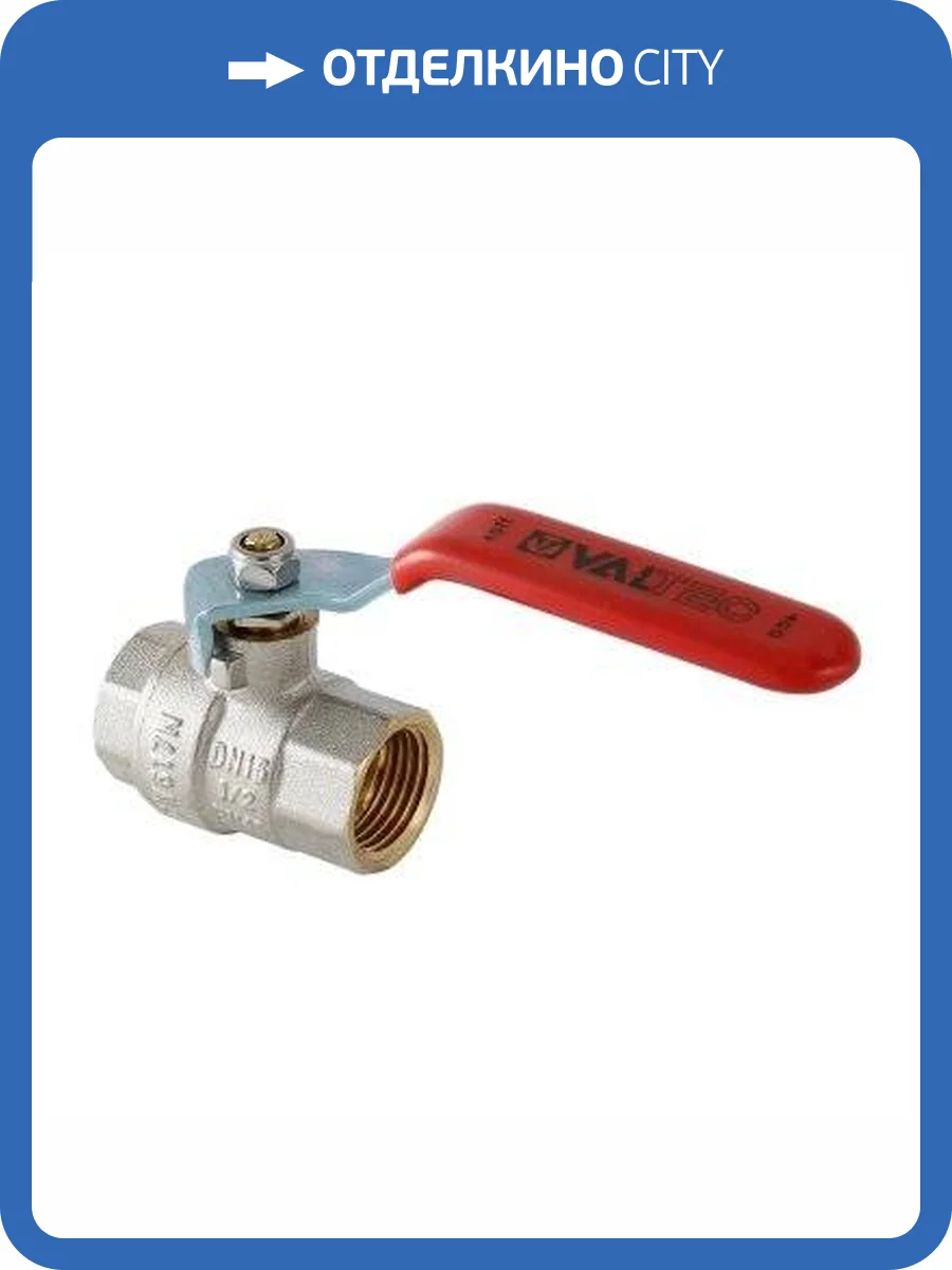 Кран шаровой VALTEC Base 2 ВВ, рычаг фото 9