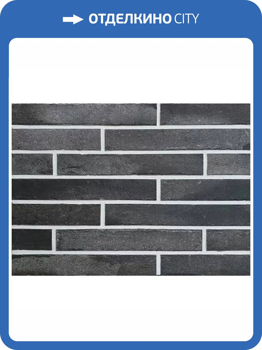 Клинкерная плитка Interbau Brick Loft INT576 Anthrazit 5.2x36 фото 4