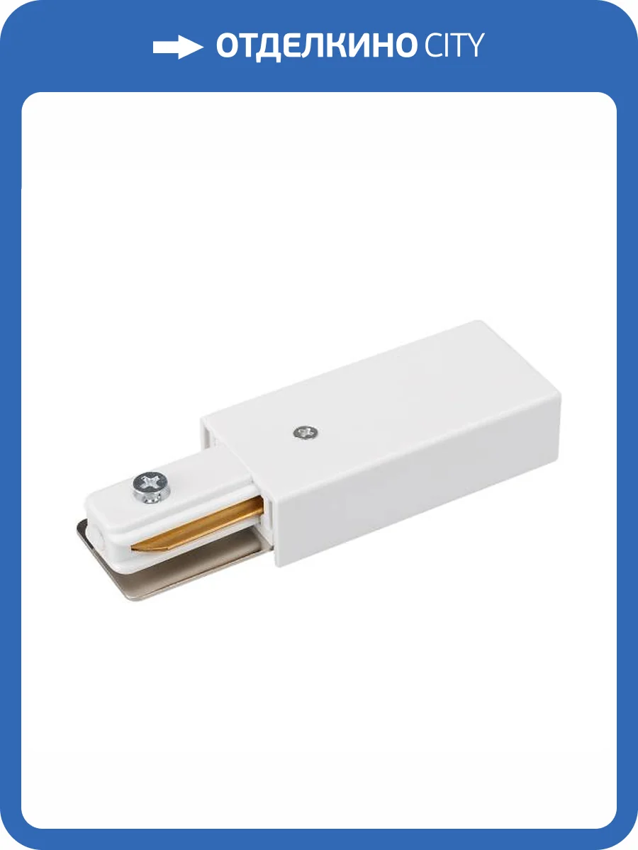 Заглушка для трека Arlight Lgd 2Tr 022779 фото 4