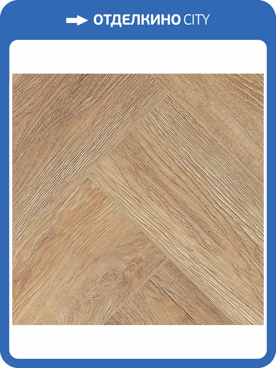 LVT Плитка Alpine Floor Parquet 2.5/43 4V ECO 16-10 Дуб Макадамия 590x118 фото 2