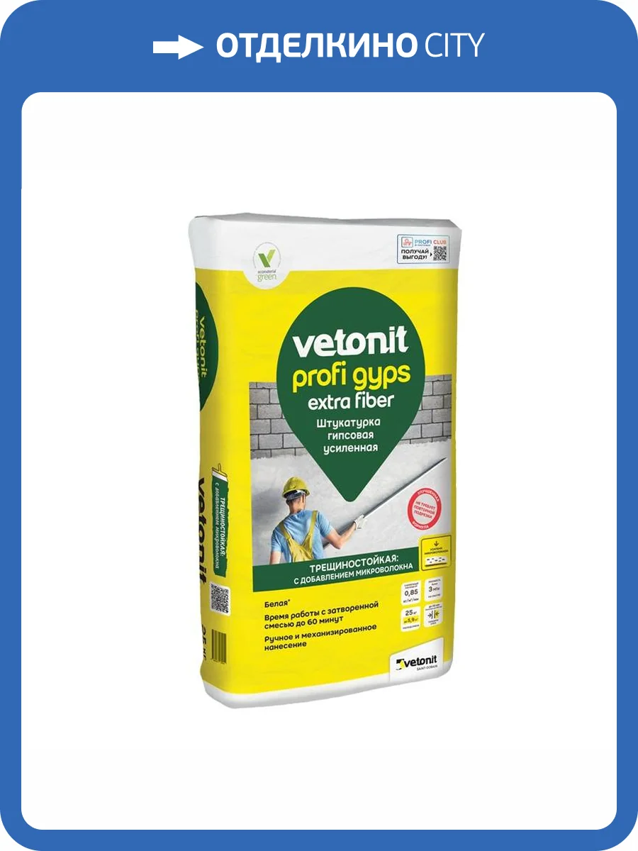 Штукатурка гипсовая Vetonit Profi Gyps 25 кг фото 2