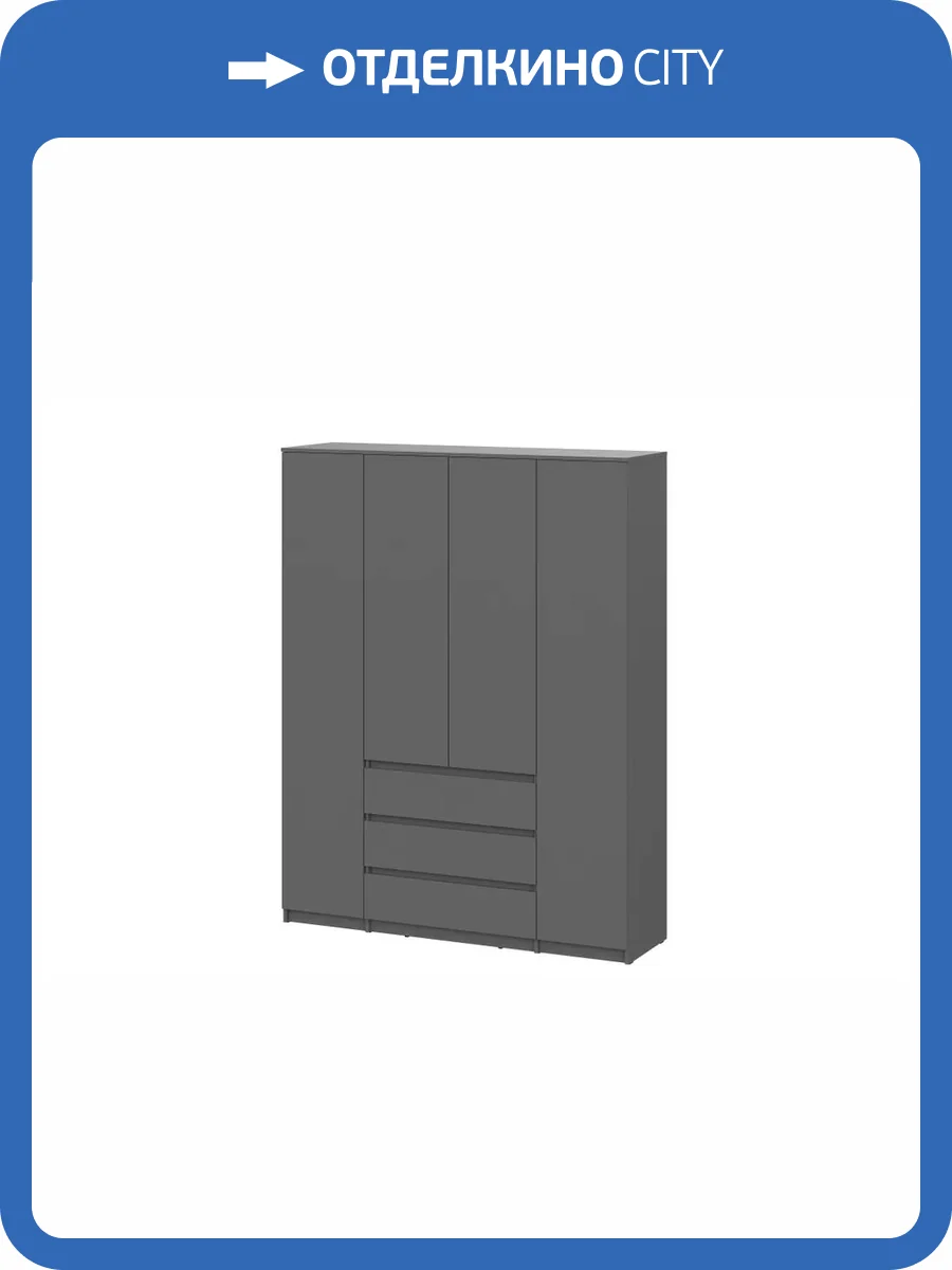 Шкаф Арника Денвер 00-00144777 графит серый фото 5