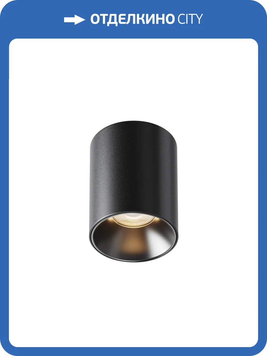 Потолочный светильник Technical Alfa LED C064CL-8W3K-RD-B фото 7