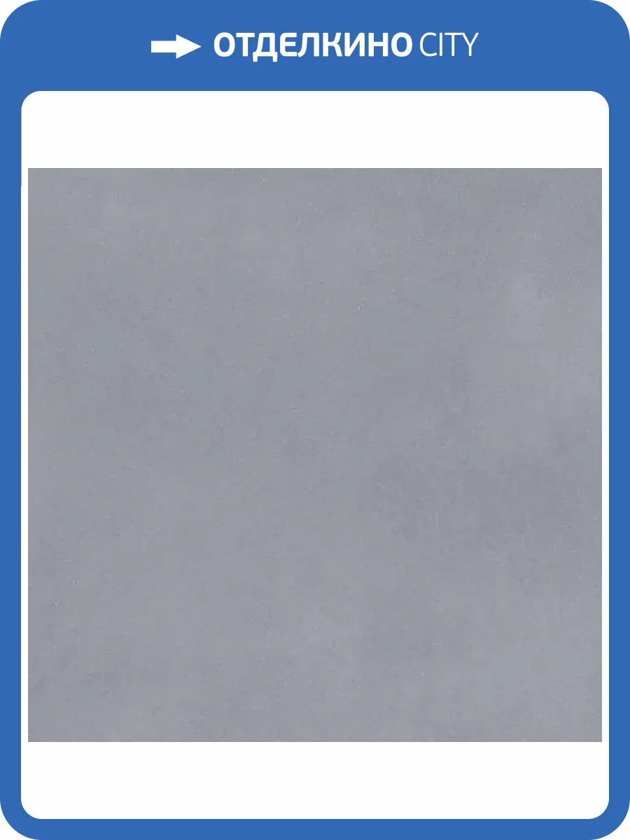 Керамогранит Undefasa Mediterranea Azul Pw R 60x60 фото 5