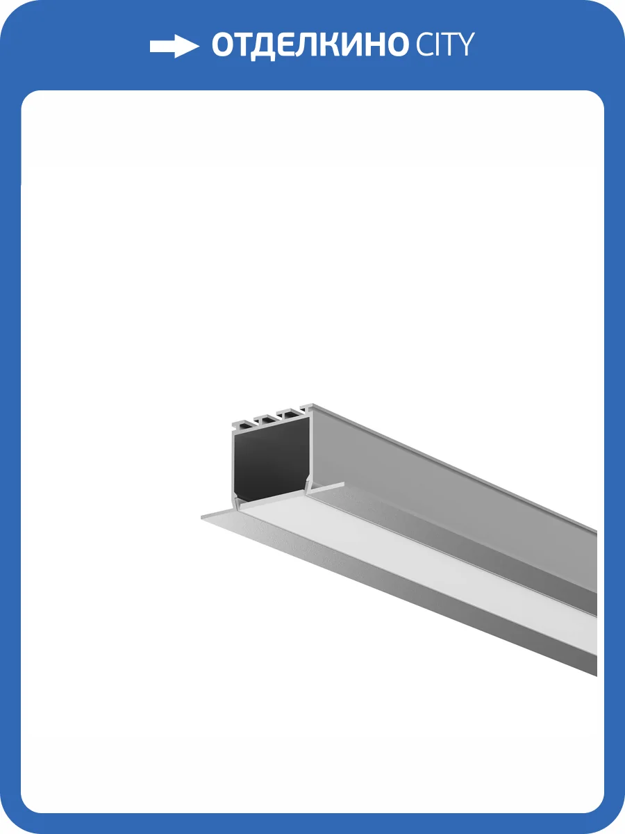 Комплектующие к светодиодной ленте Led Strip алюминиевый профиль 632001 фото 8