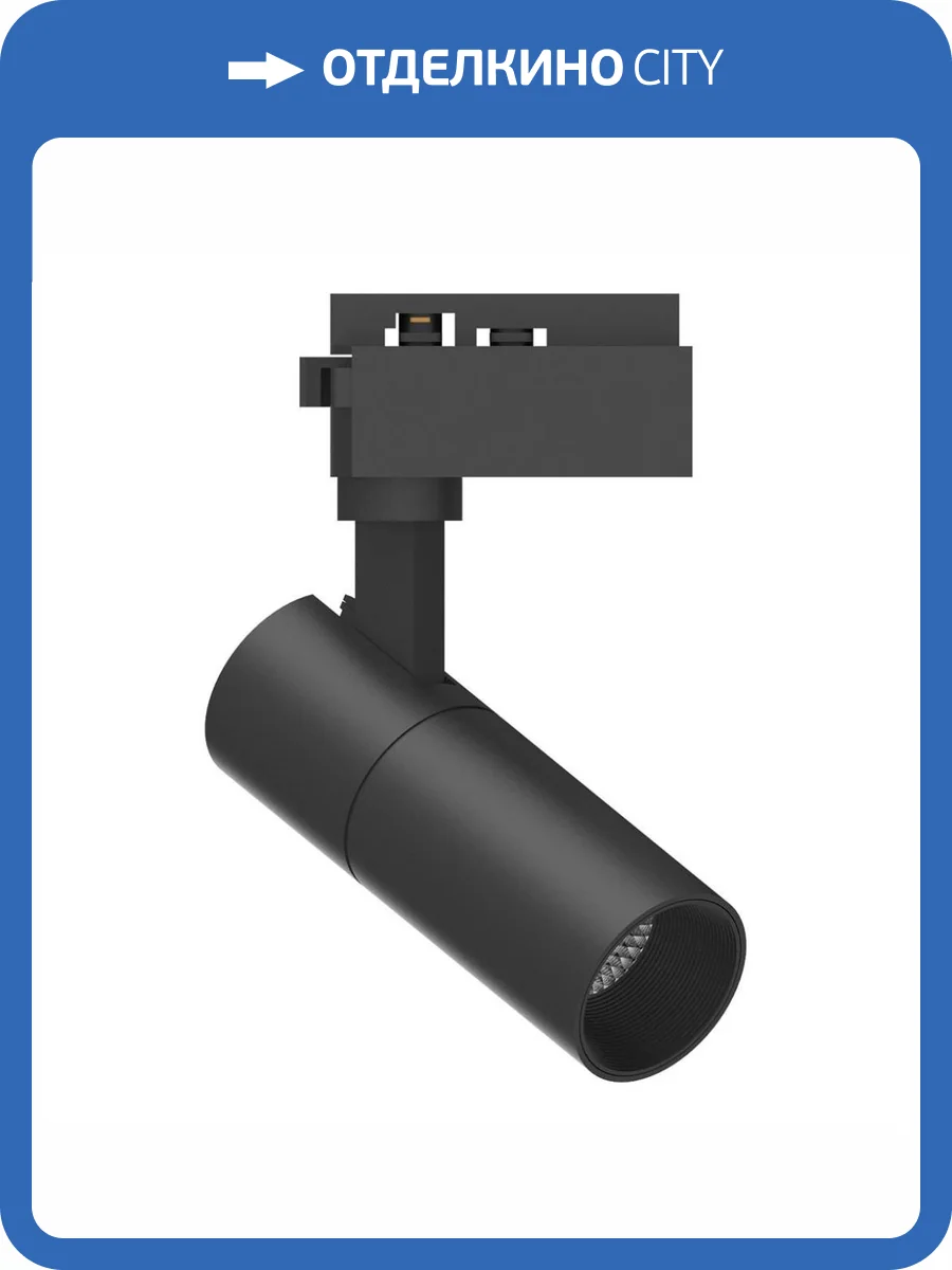 Трековый светодиодный светильник Feron AL140 41610 фото 2
