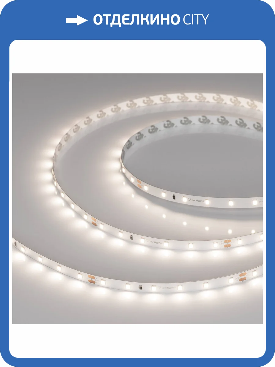 Лента светодиодная Arlight A60 44054 фото 6