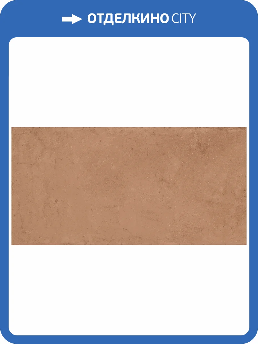 Керамогранит Naxos Cythere 140583 Rosso Veneziano Nat Ret 60x120 фото 3