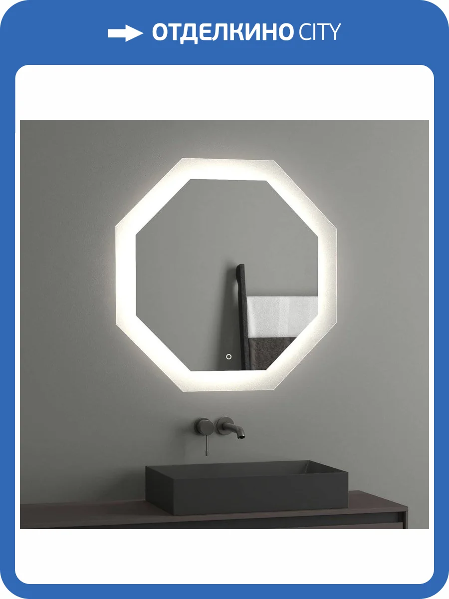 Зеркало Evoform Ledshine BY 2605 80х80 фото 7