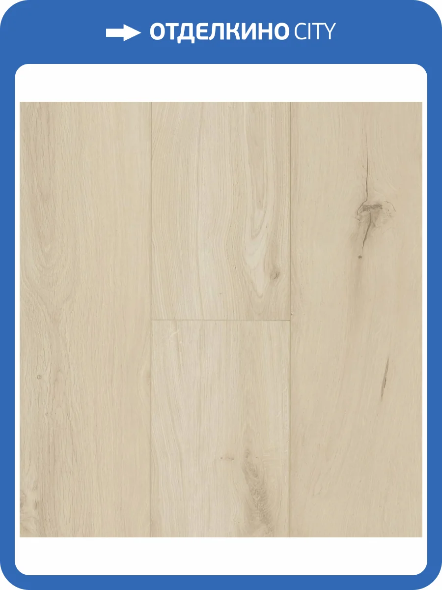 Ламинат Berry Alloc Ocean+ XL 12/33 4V 2510 Гиант Светло-Бежевый 2038x241 фото 5