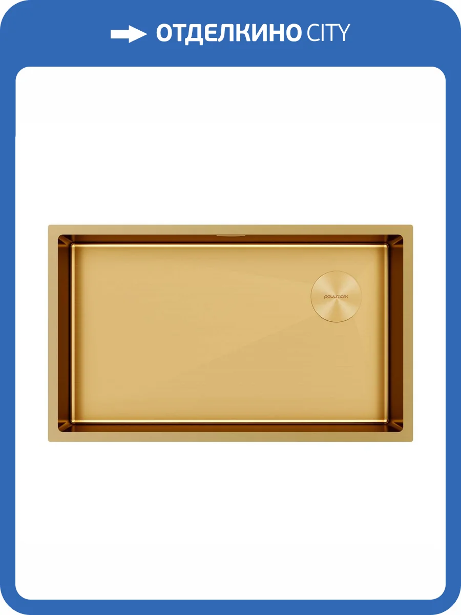 Мойка кухонная Paulmark Next-Skew 74 Uni PM887444-BG Брашированное Золото, 74x44 фото 5