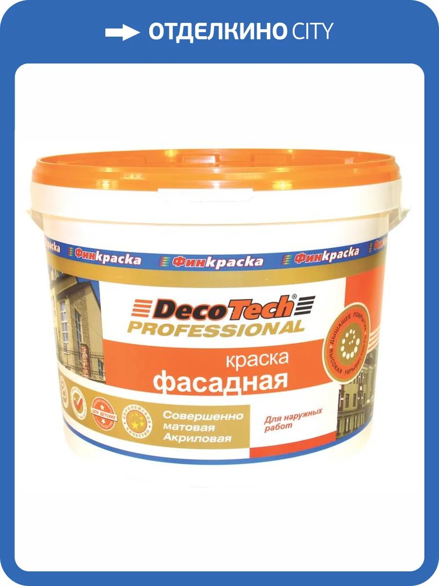 Краска DecoTech Фасадная база LАP 2.7 л фото 2