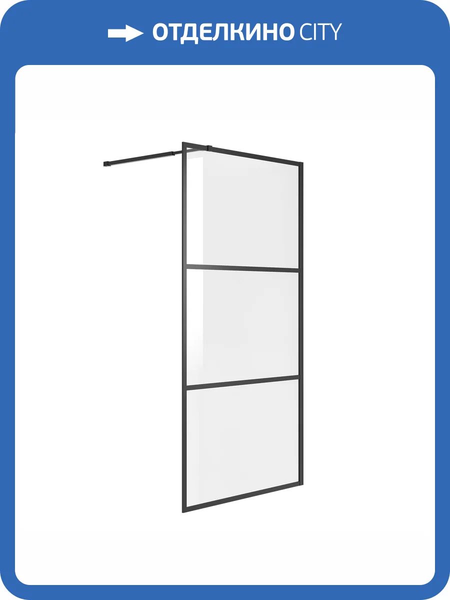 Душевая перегородка Niagara Nova NG-688-10BLACK профиль черный матовый, стекло прозрачное, 100x195 фото 7