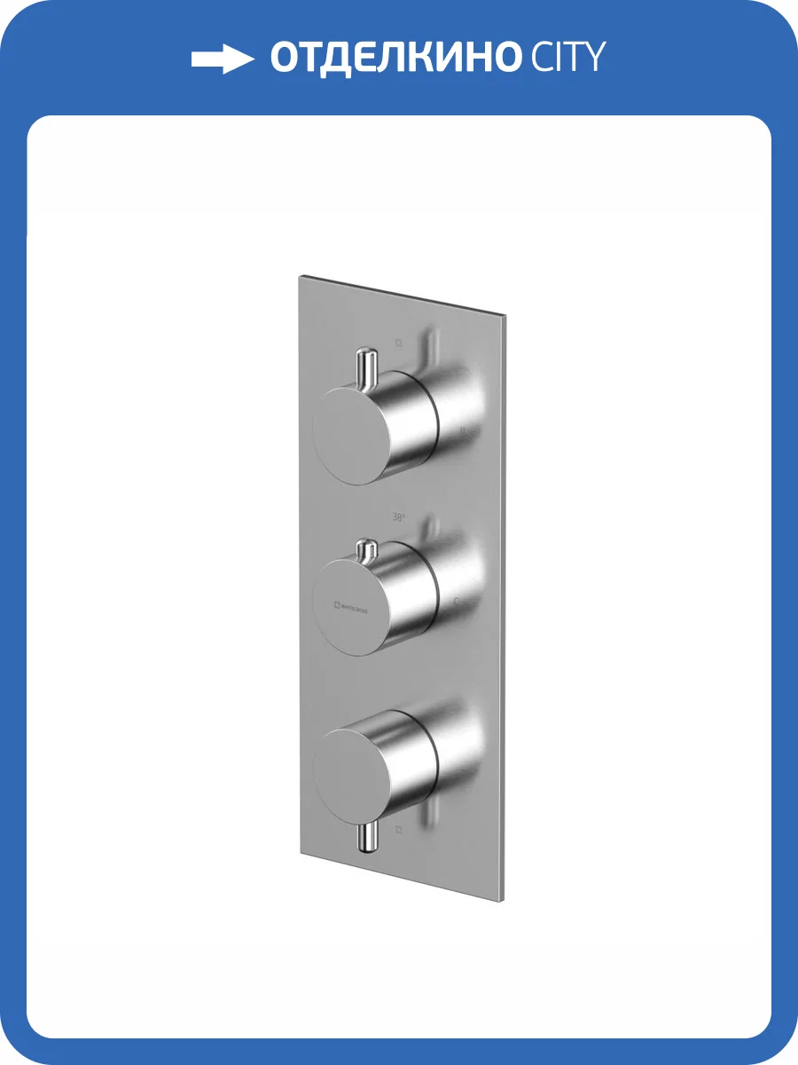 Смеситель универсальный WHITECROSS Y1238NIB на 3 потребителя, никель брашированный фото 3