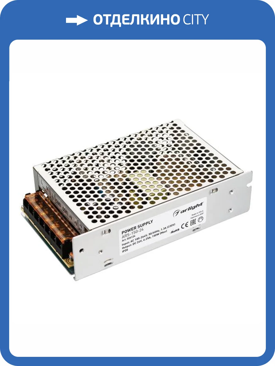 Блок питания Arlight Ars 26124 фото 5