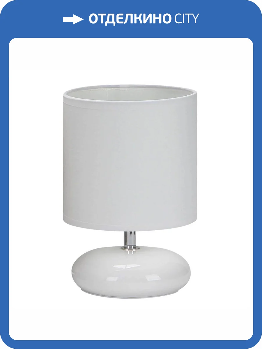 Настольная лампа Arte Lamp Hadar A3463LT-1WH фото 2