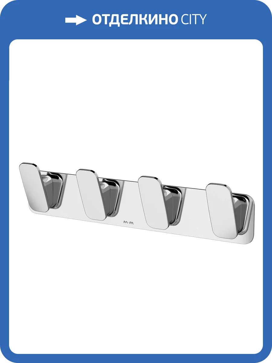 Крючок AM.PM Inspire V2.0 A50A35900 фото 9