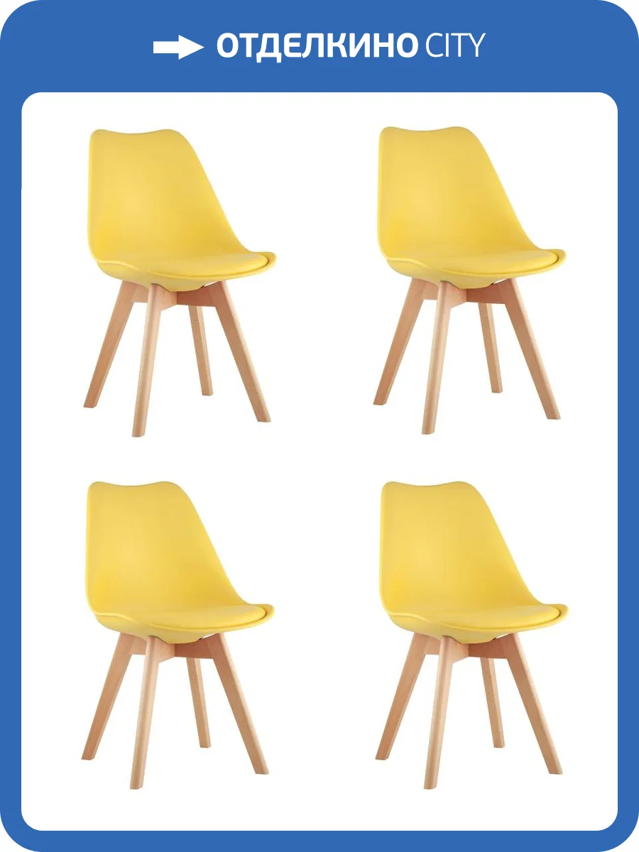 Набор из 4 стульев Stool Group Frankfurt New Y863-V seat yellow X4 желтый фото 8