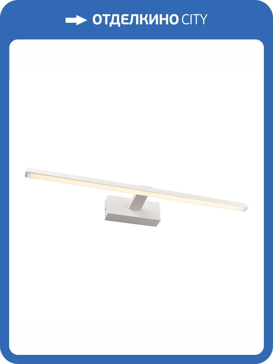 Подсветка для зеркал Omnilux Bresso OML-24101-12 фото 4