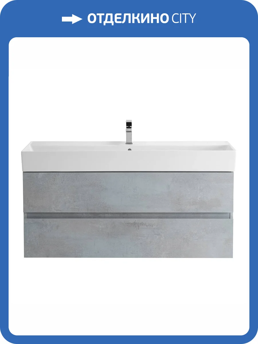 Тумба под раковину Cezares MOLVENO 46-120-2C-SO-BET Beton, 120x50x46 фото 3